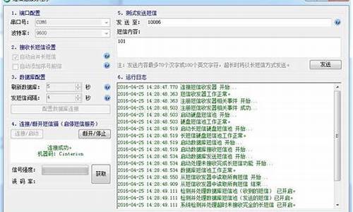 短信猫 源码_短信系统源码